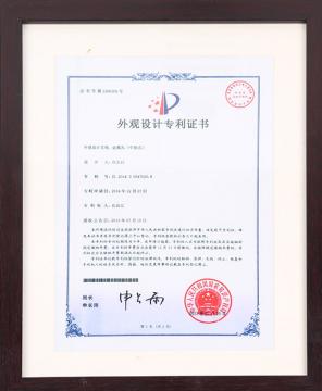 專利證書(shū)01